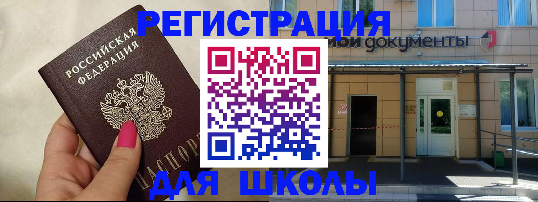 прописка для кредита в Зиме